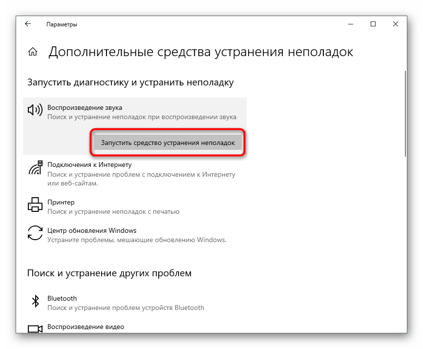 Uruchomienie narzędzia do rozwiązywania problemów w celu rozwiązania problemów z widocznością słuchawek na laptopie z systemem Windows 10