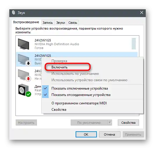 Aktywacja wyłączonego urządzenia w celu rozwiązania problemów z widocznością słuchawek na laptopie z systemem Windows 10