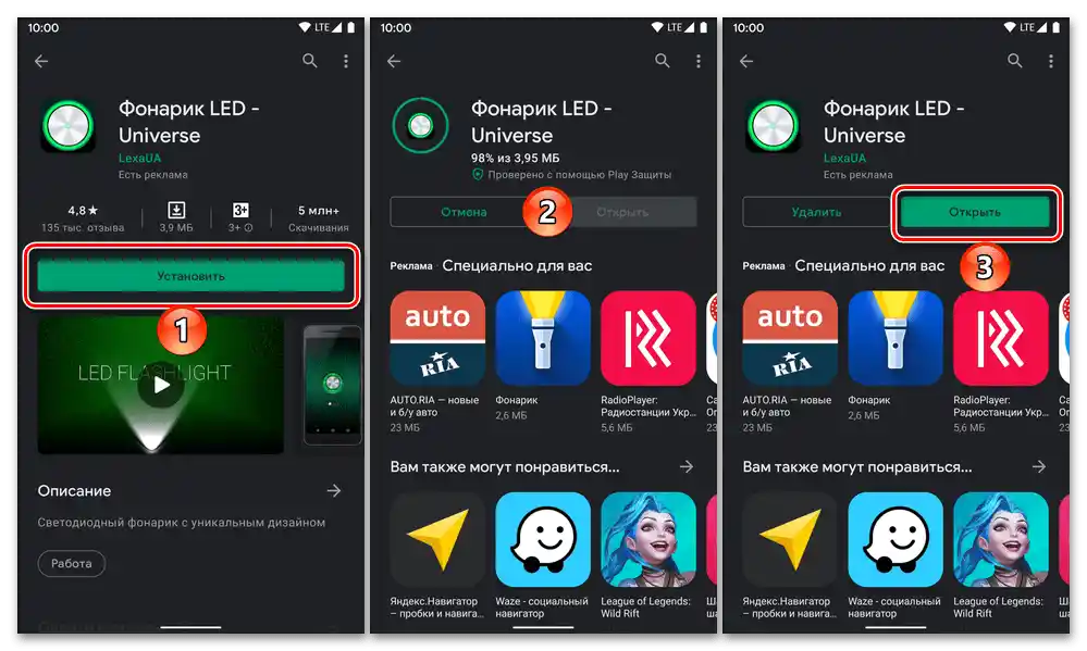 Namestite aplikacijo LED Svetilka – Universe iz Google Play Trgovine na napravo z Androidom
