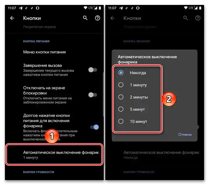 določiti obdobje samodejnega izklopa svetilke v nastavitvah na mobilni napravi z Androidom
