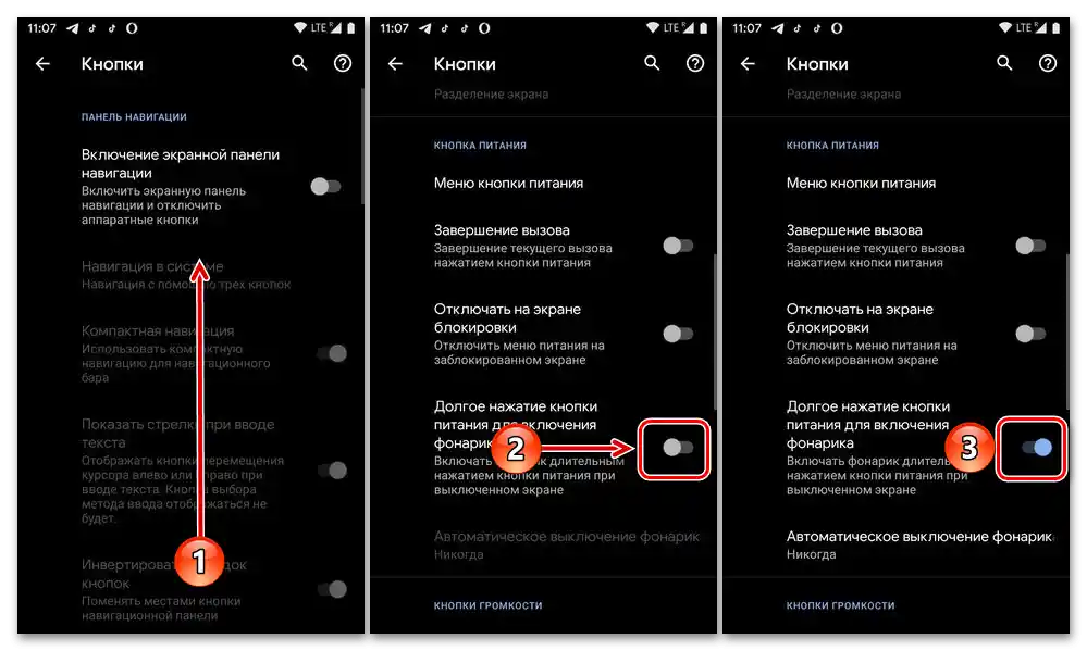 Активация параметъра "Дълго натискане на бутона за захранване" за включване на фенерчето в настройките на мобилно устройство с Android