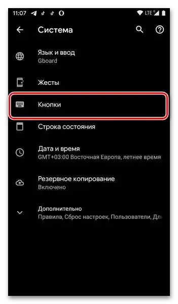 Pojdite v podrazdelek nastavitev Gumbov na mobilnem napravi z Androidom