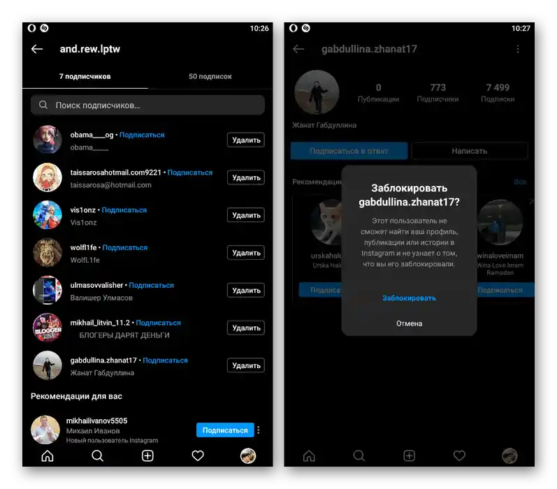 Primer blokiranja naročnikov v mobilni aplikaciji Instagram
