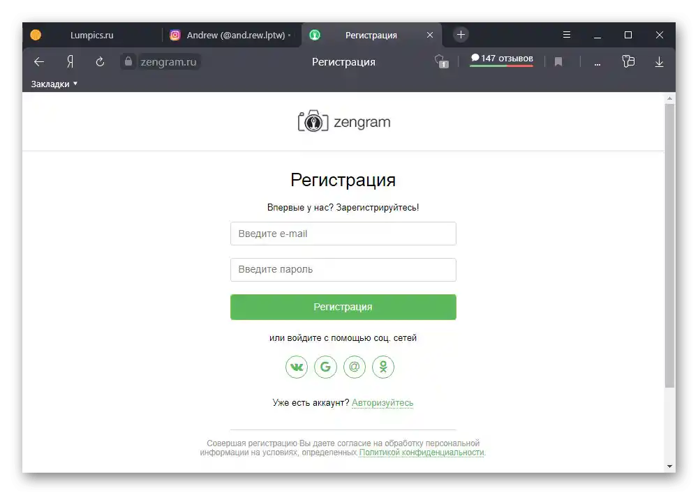 Prehod na registracijo na spletni strani Instashipion Zengram