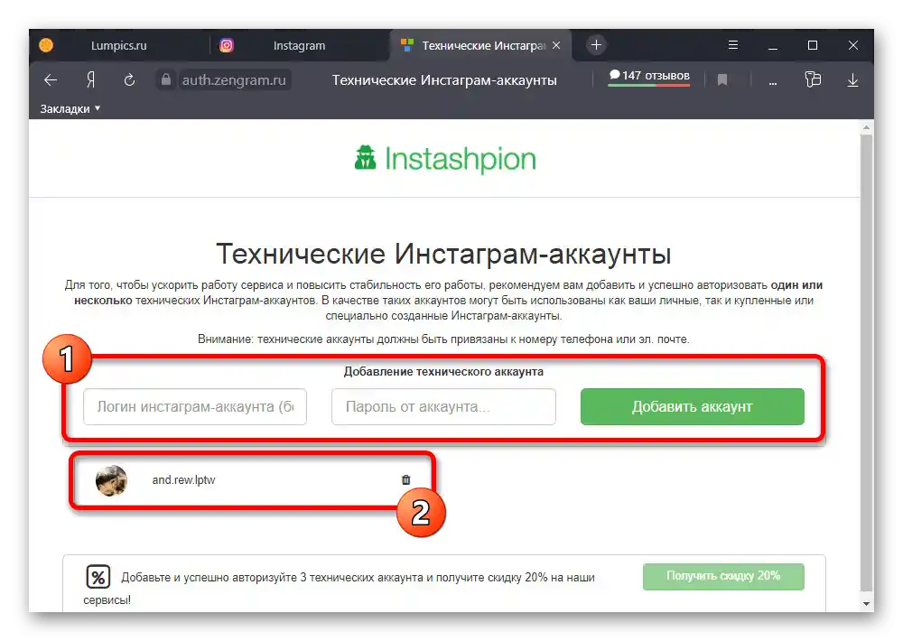 Postopek dodajanja tehničnega računa na spletni strani Instashipon Zengram