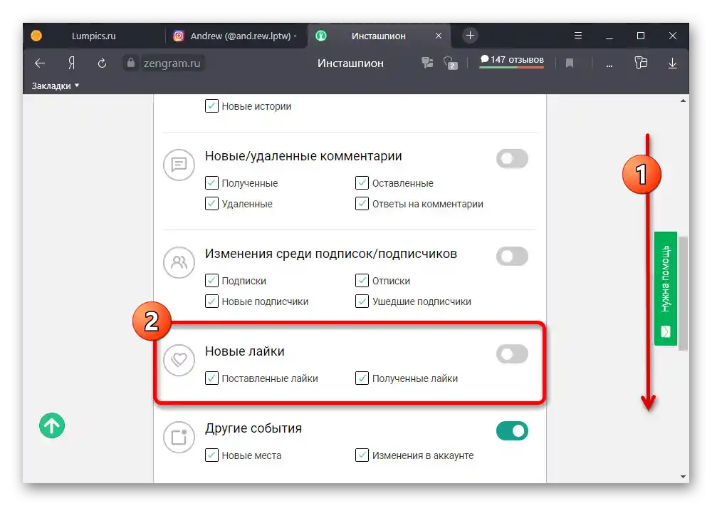 Možnost filtriranja rezultatov preverjanja na spletni strani Instashipon Zengram