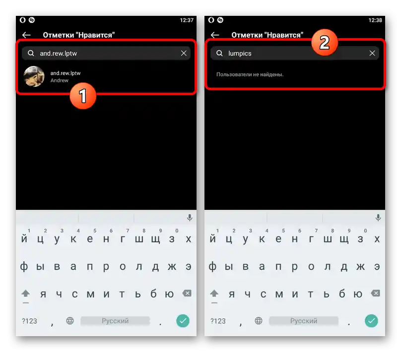 Iskanje uporabnika med všečki pod objavo v mobilni aplikaciji Instagram