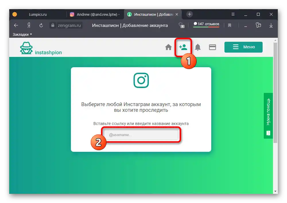 Dodajanje uporabnika iz Instagrama na spletni strani Instashipon Zengram