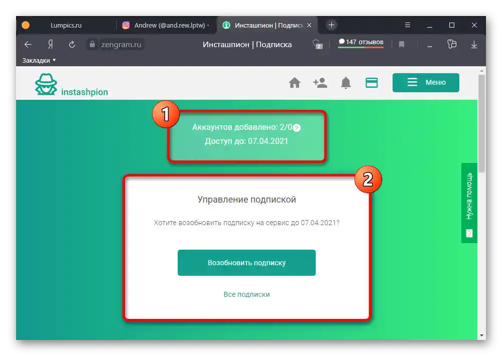 Primer preklica naročnine na spletni strani Instashipon Zengram
