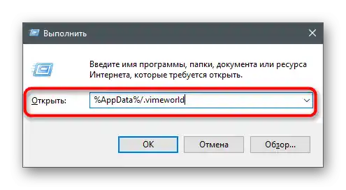 رفتن به پوشهای که فایلهای لانچر برای حل مشکلات راهاندازی VimeWorld بر روی کامپیوتر در آن قرار دارد