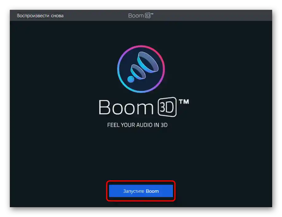 راهاندازی پنجره اصلی برای افزایش صدا در لپتاپ با ویندوز 10 از طریق برنامه Boom3D