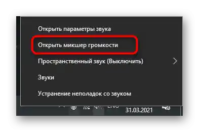 باز کردن میکسر استاندارد برای افزایش صدا در لپتاپ با ویندوز 10