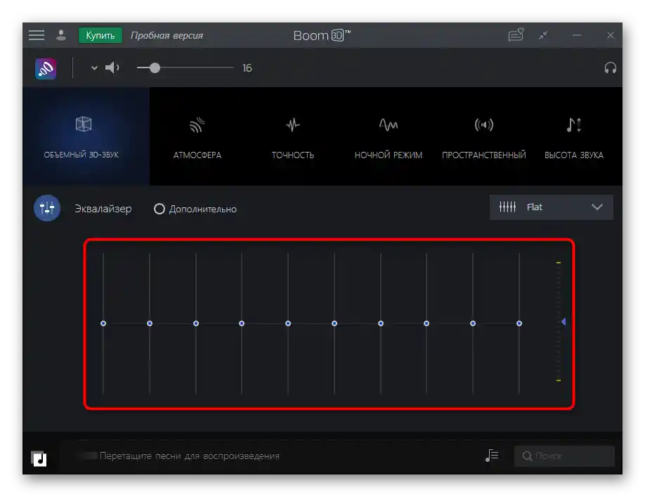 تنظیم کشوییهای اکولایزر برای افزایش صدا در لپتاپ با ویندوز 10 از طریق برنامه Boom3D