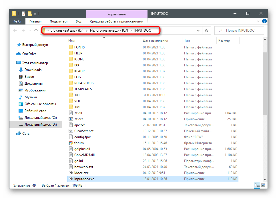 Wyświetlenie ścieżki instalacji oprogramowania do aktualizacji programu Podatnik dla firm na komputerze