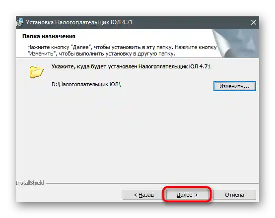 Uruchomienie instalacji najnowszej wersji w celu aktualizacji programu Podatnik dla firm na komputerze