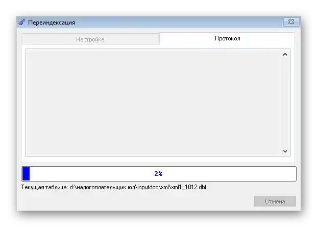 Reindeksacja po zainstalowaniu najnowszej wersji programu Podatnik dla firm na komputerze