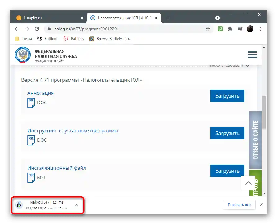 Uruchomienie instalatora najnowszej wersji w celu aktualizacji programu Podatnik dla firm na komputerze