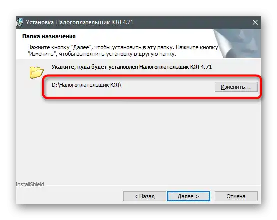 Wybór ścieżki do zainstalowania najnowszej wersji programu Podatnik dla firm na komputerze