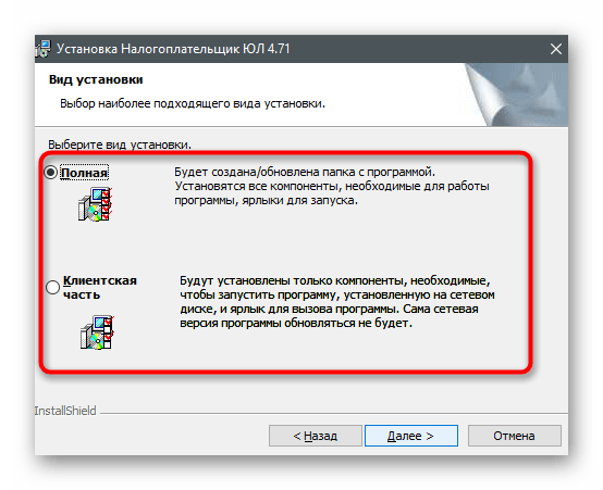 Wybór typu instalacji do aktualizacji programu Podatnik dla firm na komputerze