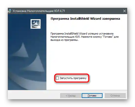 Uruchomienie oprogramowania do aktualizacji programu Podatnik dla firm na komputerze