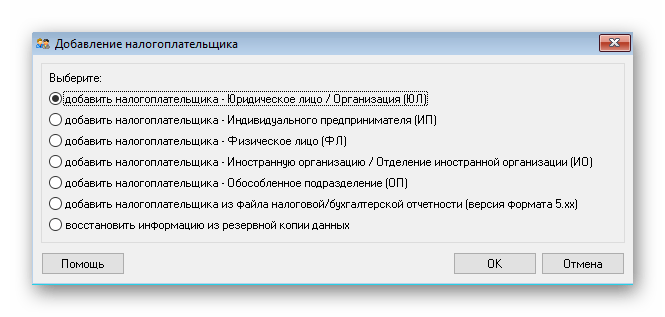 Wprowadzenie typu podatnika po zainstalowaniu najnowszej wersji aktualizacji programu Podatnik dla osób prawnych na komputerze