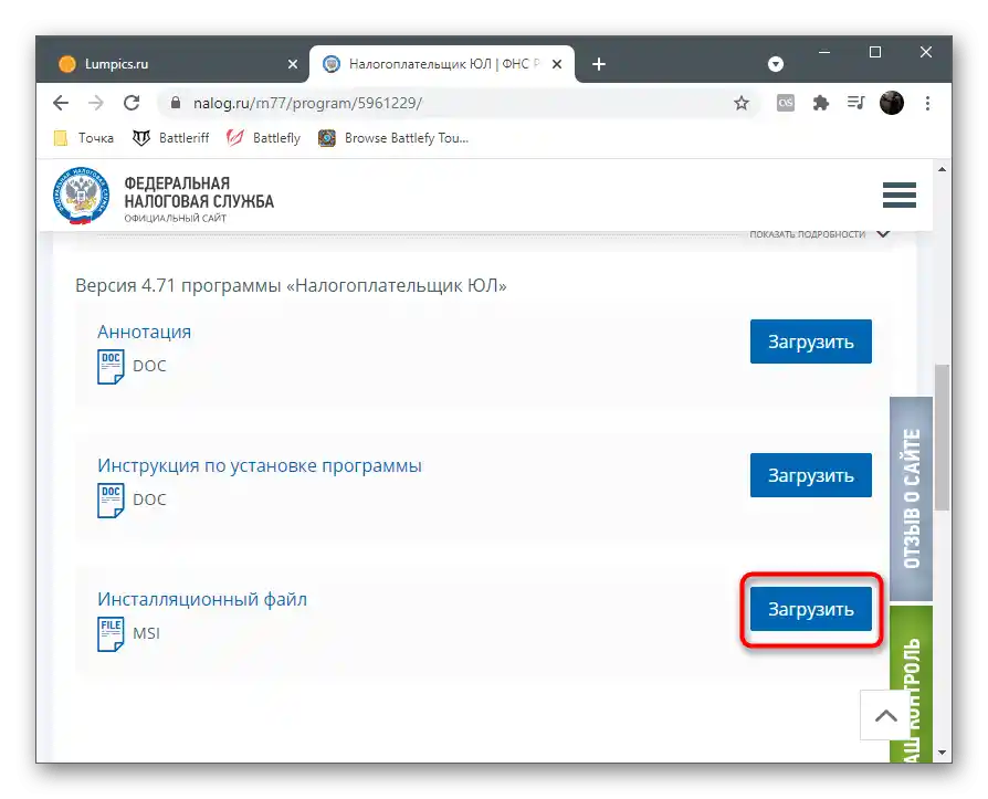 Pobieranie najnowszej wersji do aktualizacji programu Podatnik dla firm na komputerze