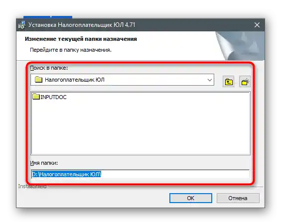 Ręczne wprowadzenie ścieżki do instalacji najnowszej wersji programu Podatnik dla firm na komputerze