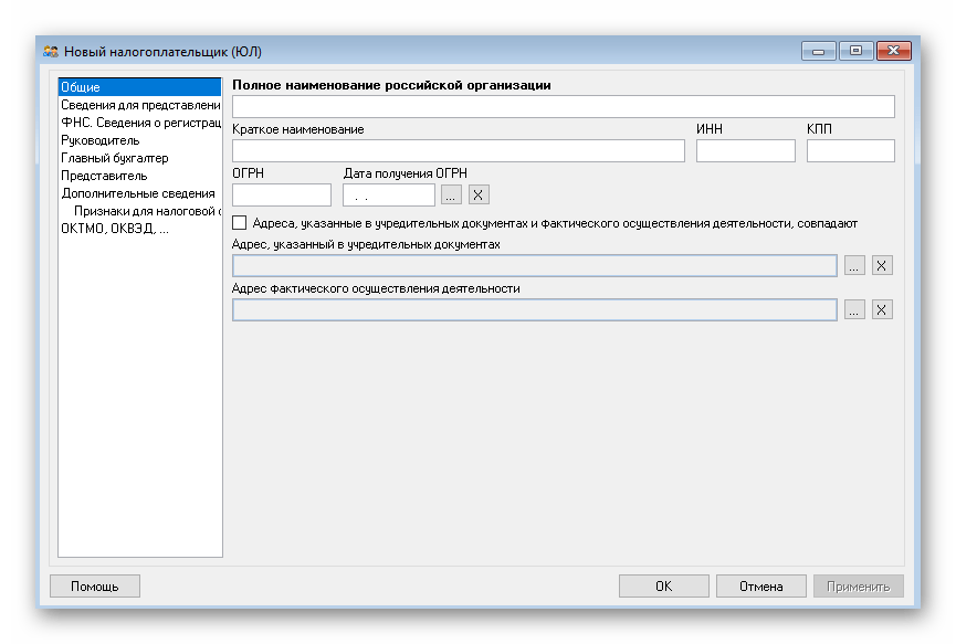 Wypełnienie formularza wybranego podatnika w celu aktualizacji programu Podatnik dla osób prawnych na komputerze