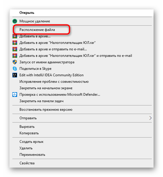 Przejdź do lokalizacji pliku ikony do aktualizacji programu Podatnik dla firm na komputerze