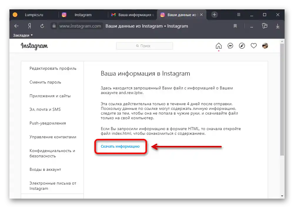Postopek prenosa podatkov o računu na spletni strani Instagram