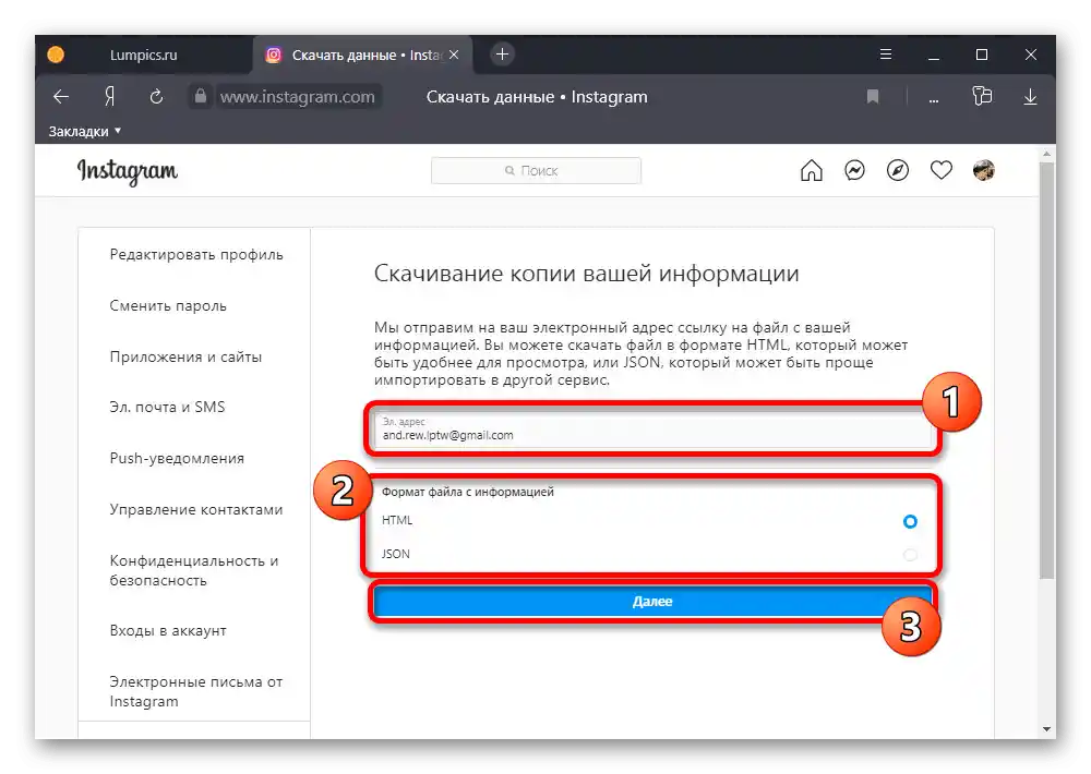 Priprava datoteke s podatki o računu na spletni strani Instagram