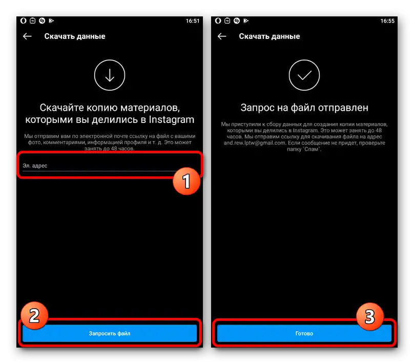 Postopek prenosa podatkov o računu v mobilni aplikaciji Instagram