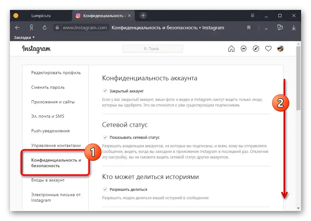 Prehod na nastavitve zasebnosti in varnosti na spletni strani Instagram