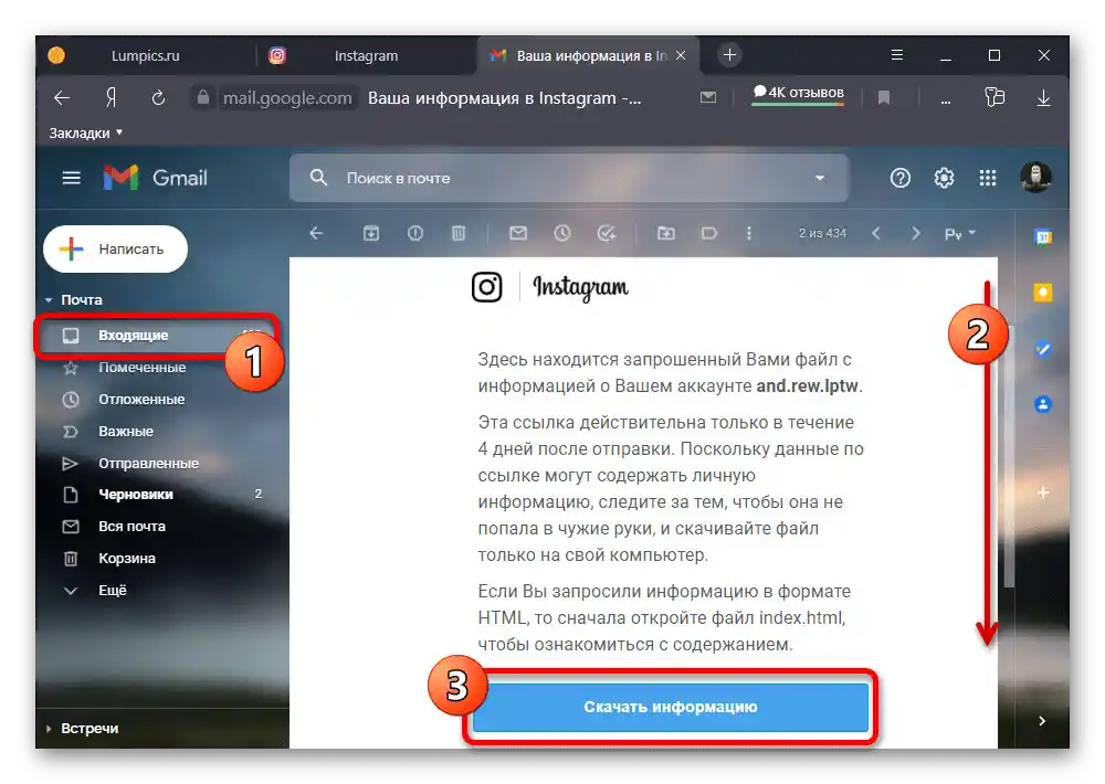 Prehod na prenos datoteke s podatki o računu na spletni strani Instagram