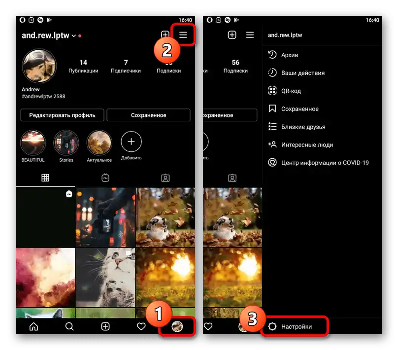 Prehod na razdelek z nastavitvami v mobilni aplikaciji Instagram
