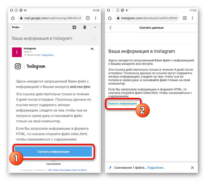 Prehod na prenos datoteke s podatki o računu v mobilni aplikaciji Instagram