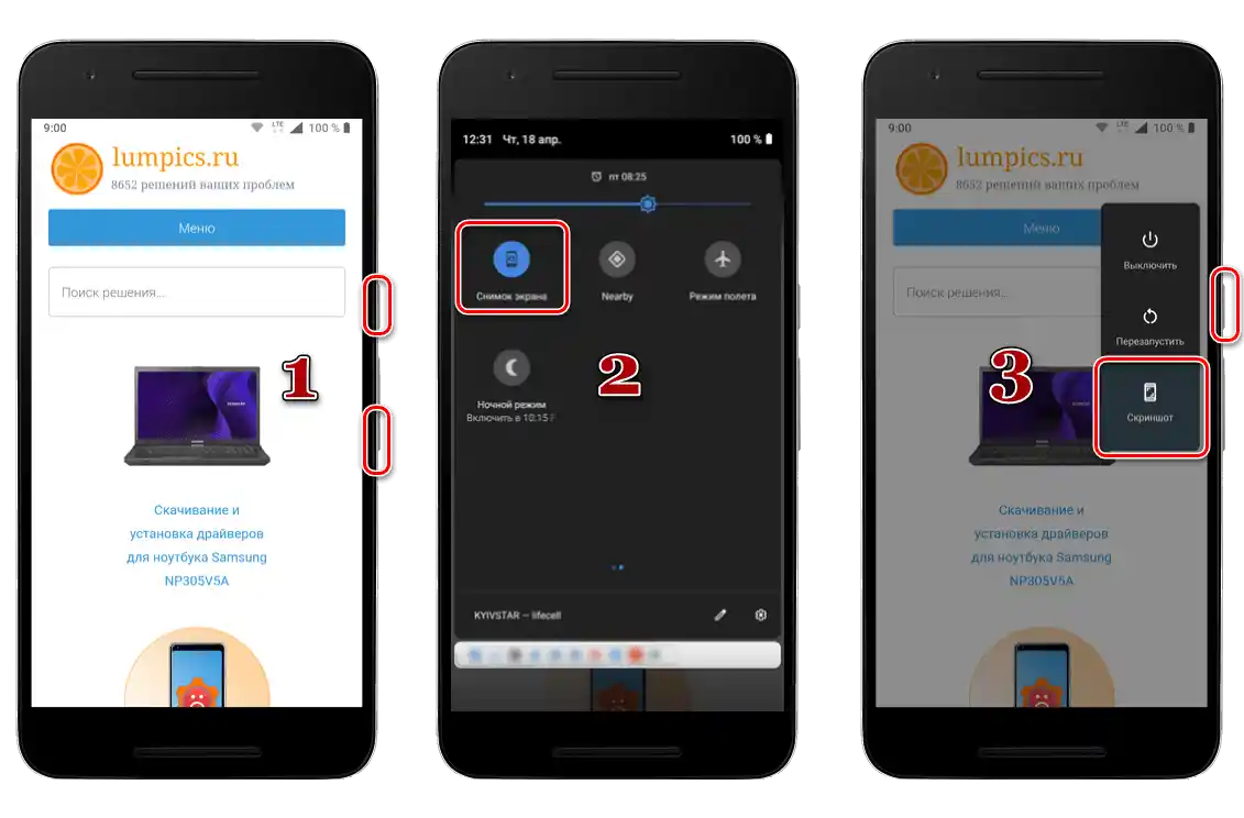 Primer ustvarjanja posnetka zaslona na mobilni napravi