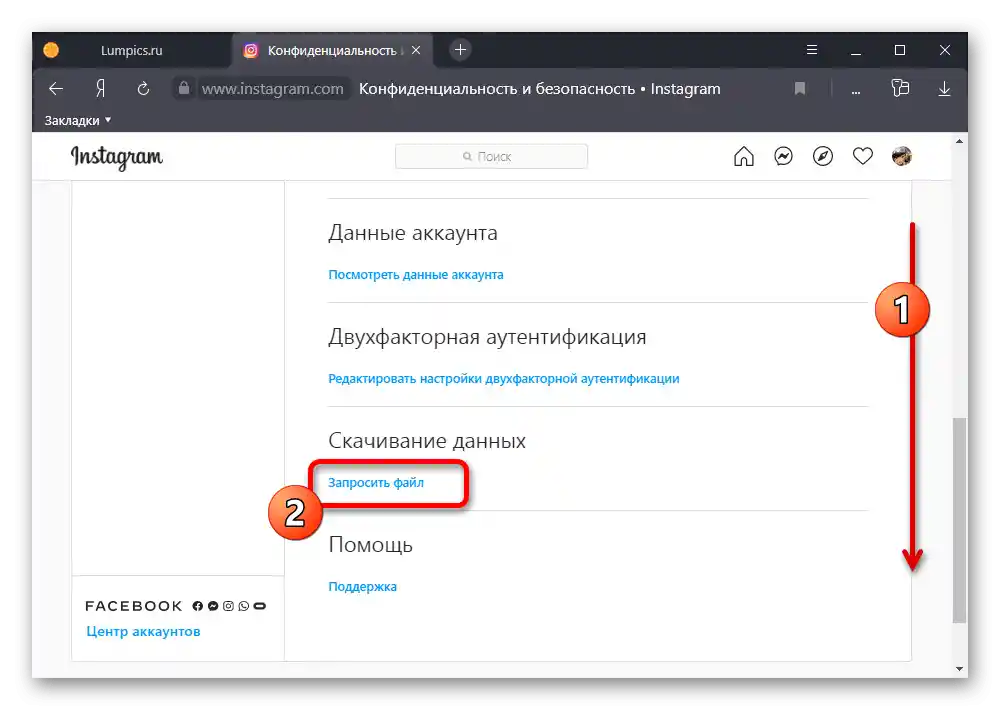 Преход към изтегляне на данни за акаунта на уебсайта Instagram