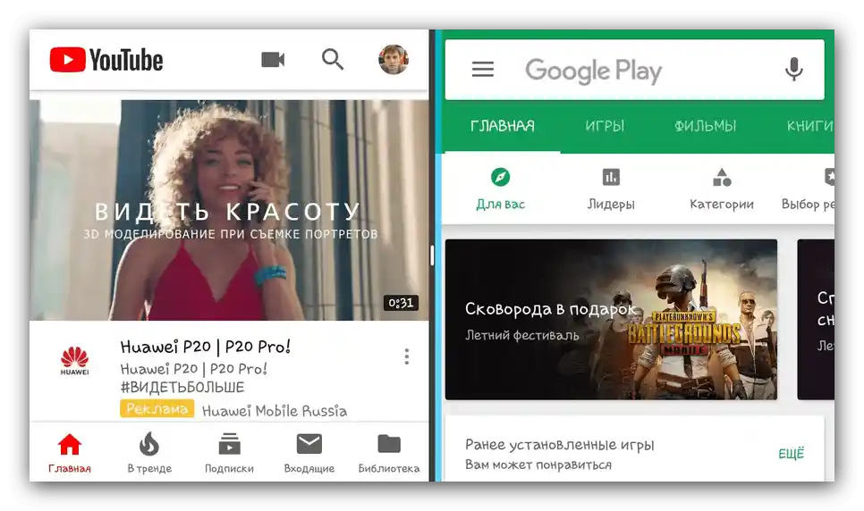 Външният вид на режима на разделен екран на телефона Samsung Galaxy S8