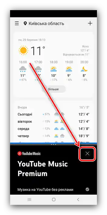 Завършване на работата на режима на разделен екран на телефона Samsung