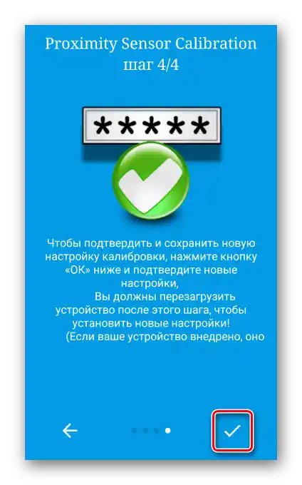 Четвъртият етап от настройката на сензора за приближение с помощта на PSRT
