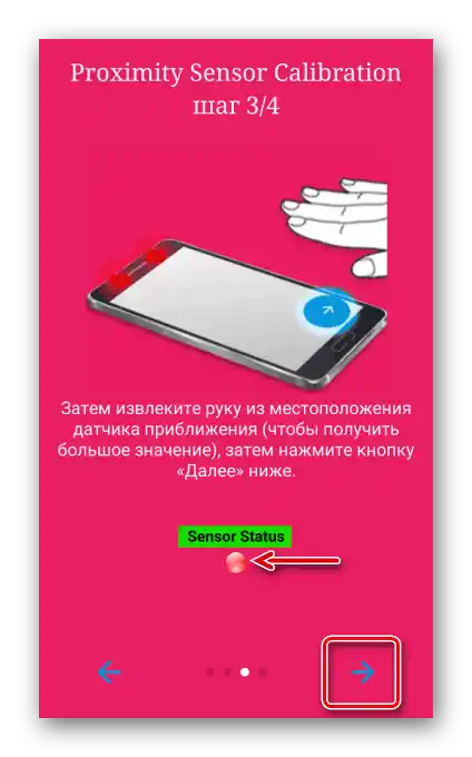Третият етап от настройката на сензора за приближение с помощта на PSRT
