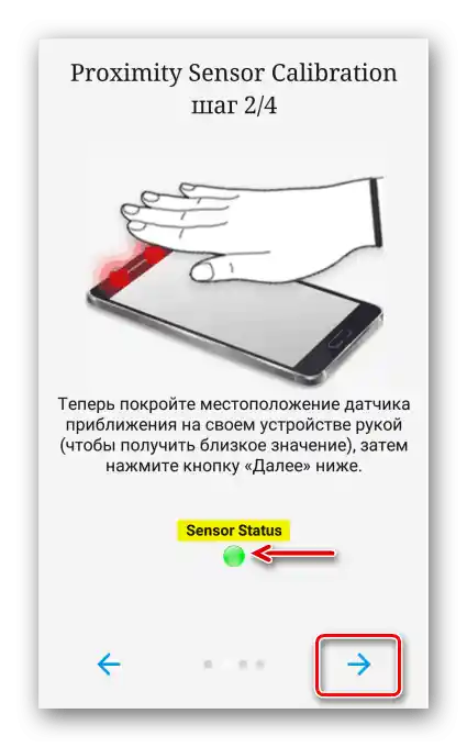 Вторият етап от настройката на сензора за приближение с помощта на PSRT