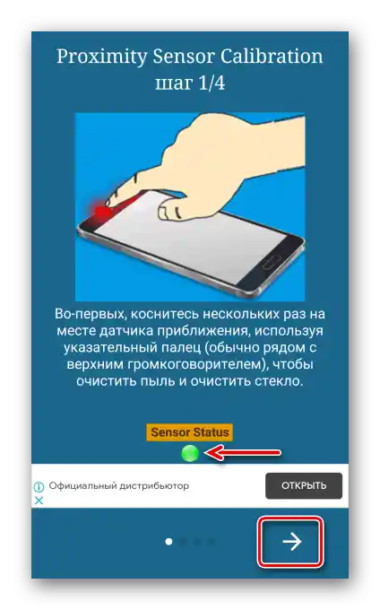 Първата стъпка в настройката на сензора за приближение с помощта на PSRT