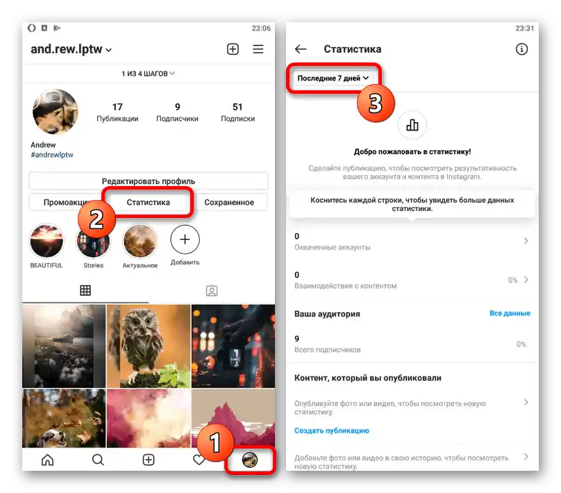 Primer preverjanja prisotnosti senčne prepovedi na računu v Instagramu