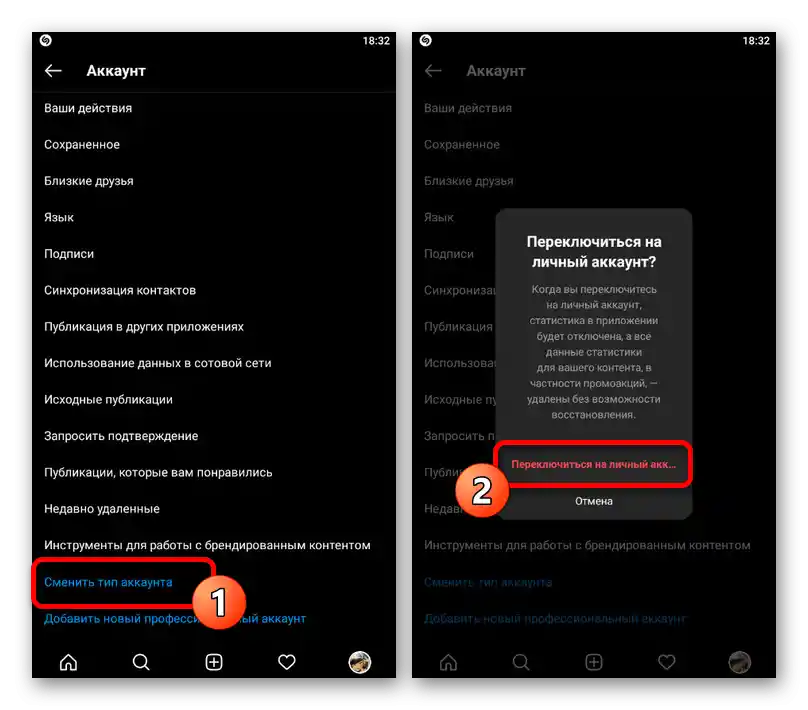 Primer prehoda na osebni račun za odstranitev senčne prepovedi na Instagramu
