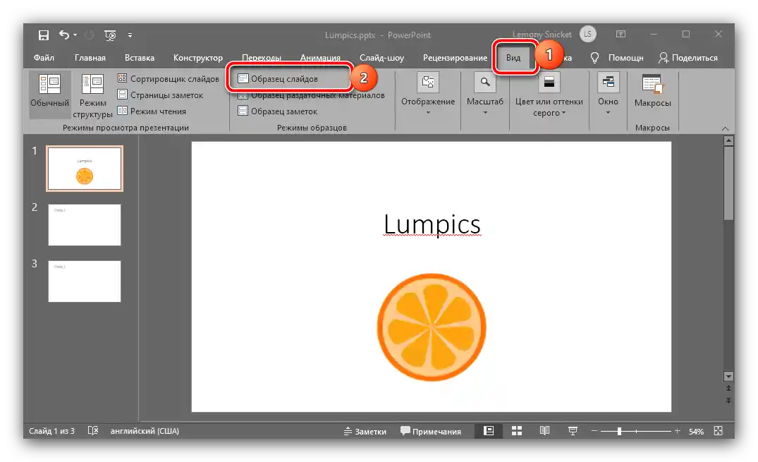 Otwórz próbki slajdów do ochrony prezentacji przed kopiowaniem w Microsoft PowerPoint