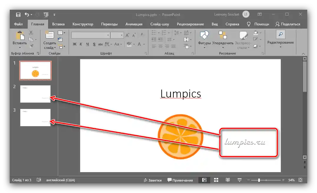 Znak wodny na pliku w celu ochrony prezentacji przed kopiowaniem w Microsoft PowerPoint