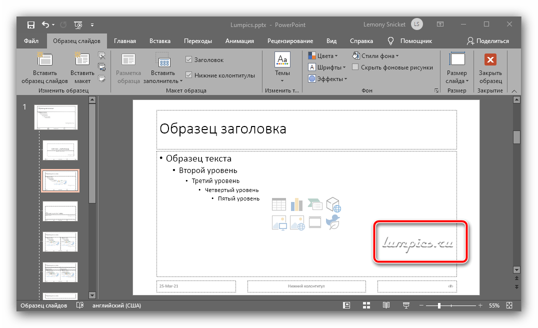 Umieścić znak wodny na próbce w celu ochrony prezentacji przed kopiowaniem w Microsoft PowerPoint