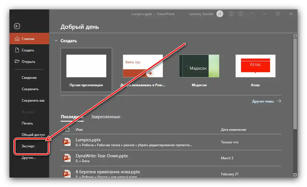 Przystąpić do eksportu pliku w celu zabezpieczenia prezentacji przed edytowaniem w Microsoft PowerPoint